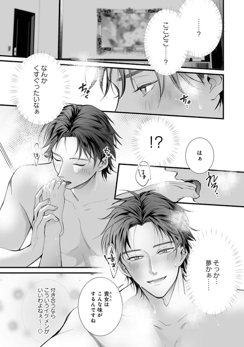 第一話試し読みです!
#商業TL

配信は各書店サイト様にて^^
シーモア https://t.co/QhDTrvYvzW 

Renta https://t.co/6aBZw1AGJA 

BW https://t.co/9kiTDehqMC 

kindle https://t.co/h3m6Z1NhtG https://t.co/D0pL7msCnC 