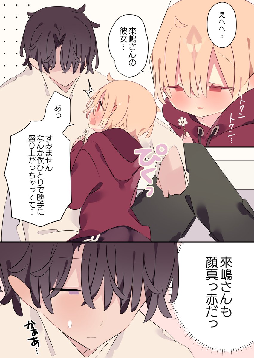 貧乏な女の子を雇う話(1/2)
ドキドキいっぱい内緒のお付き合い 