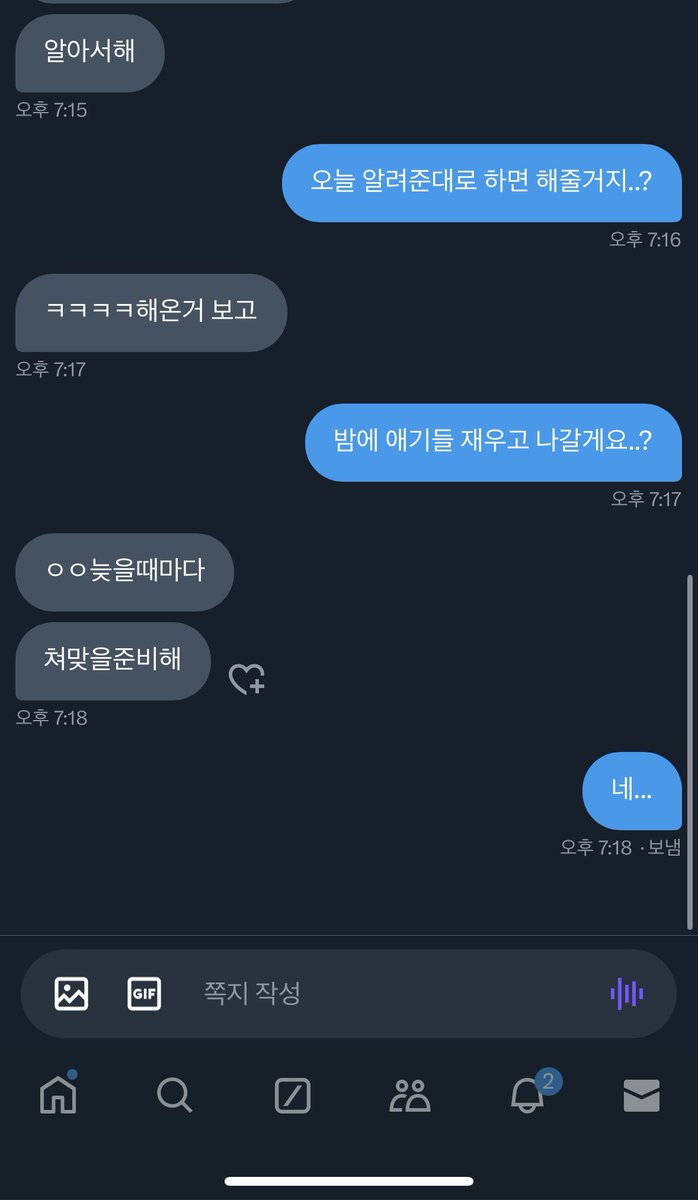 큰일났어..트친님들..
오늘밤 뭔일 생길거 같은데 살려줄사람 있어요? 같이 플레이 할 사람 말구.. 진짜 살려줄사람.. 
이거 올리면 볼텐데.. 위험 감수하고 올릴게요.. 트친님들 믿어요. 

장소랑 시간은 선착순 1명만 알려줄게요