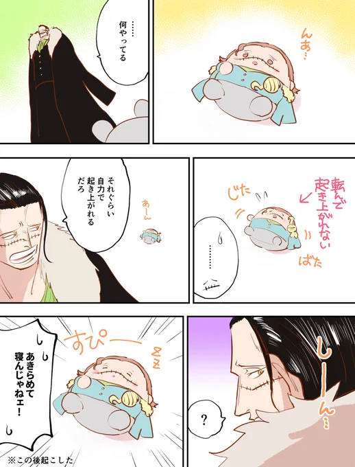 起き上がれなくなっちゃった麦たま🐊 