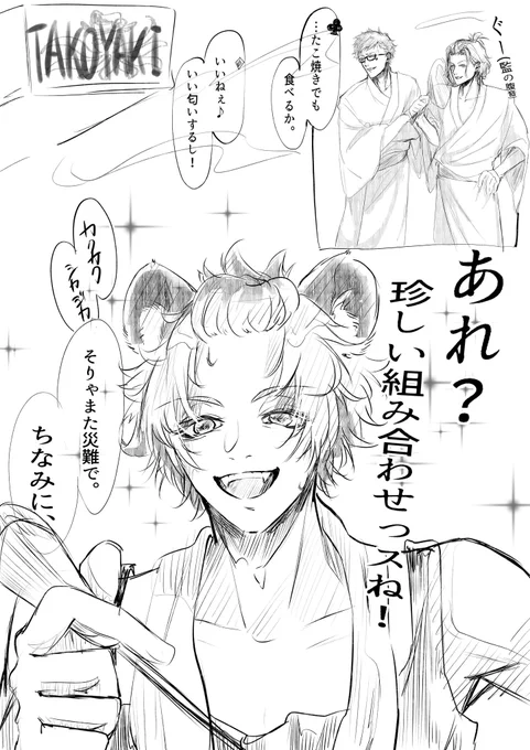 優しい先輩たち
 #twstプラス 