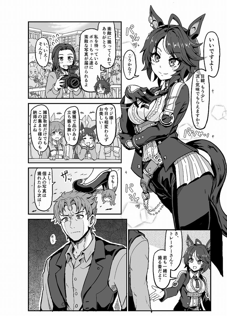 フジキセキの日常漫画 
