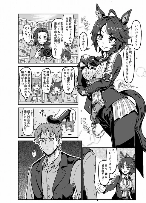 フジキセキの日常漫画 