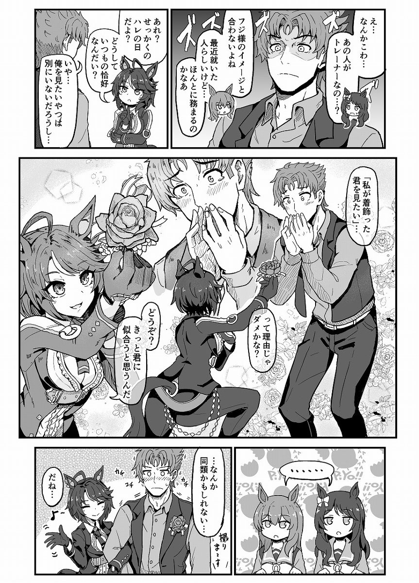 フジキセキの日常漫画 