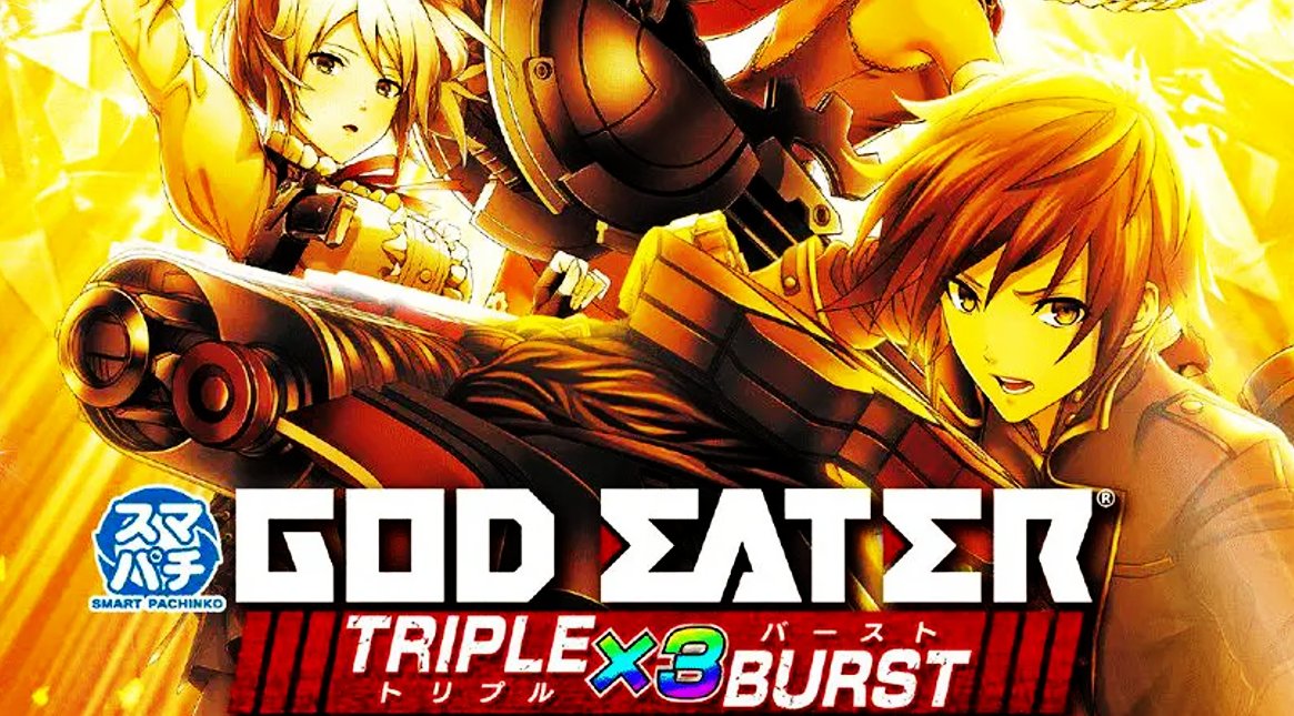 サンセイアールアンドディ（SanseiR＆D）君 eゴッドイーター TRIPLE