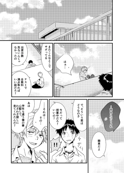 6/30  新刊サンプル②(2/2) 