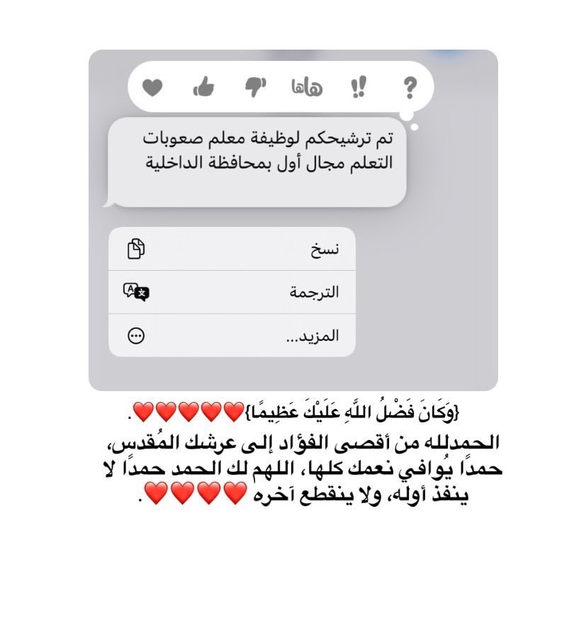 nesreen_m0's tweet photo. #وزاره_التربيه_والتعليم https://t.co/0dXXukeeJe