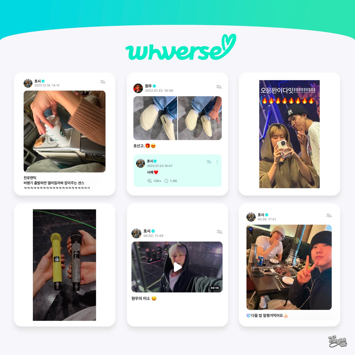 -=∘˳°∗˚✈ 𝙁𝙡𝙞𝙜𝙝𝙩 605 ☁˚‧₊∘

현장 이벤트로 진행되었던
원홋버스 랜덤 메시지 24종입니다💌

#도망치자_원홋_둘이서_so_far
#원홋러도_제게_표현해주세용🥰
#flight605