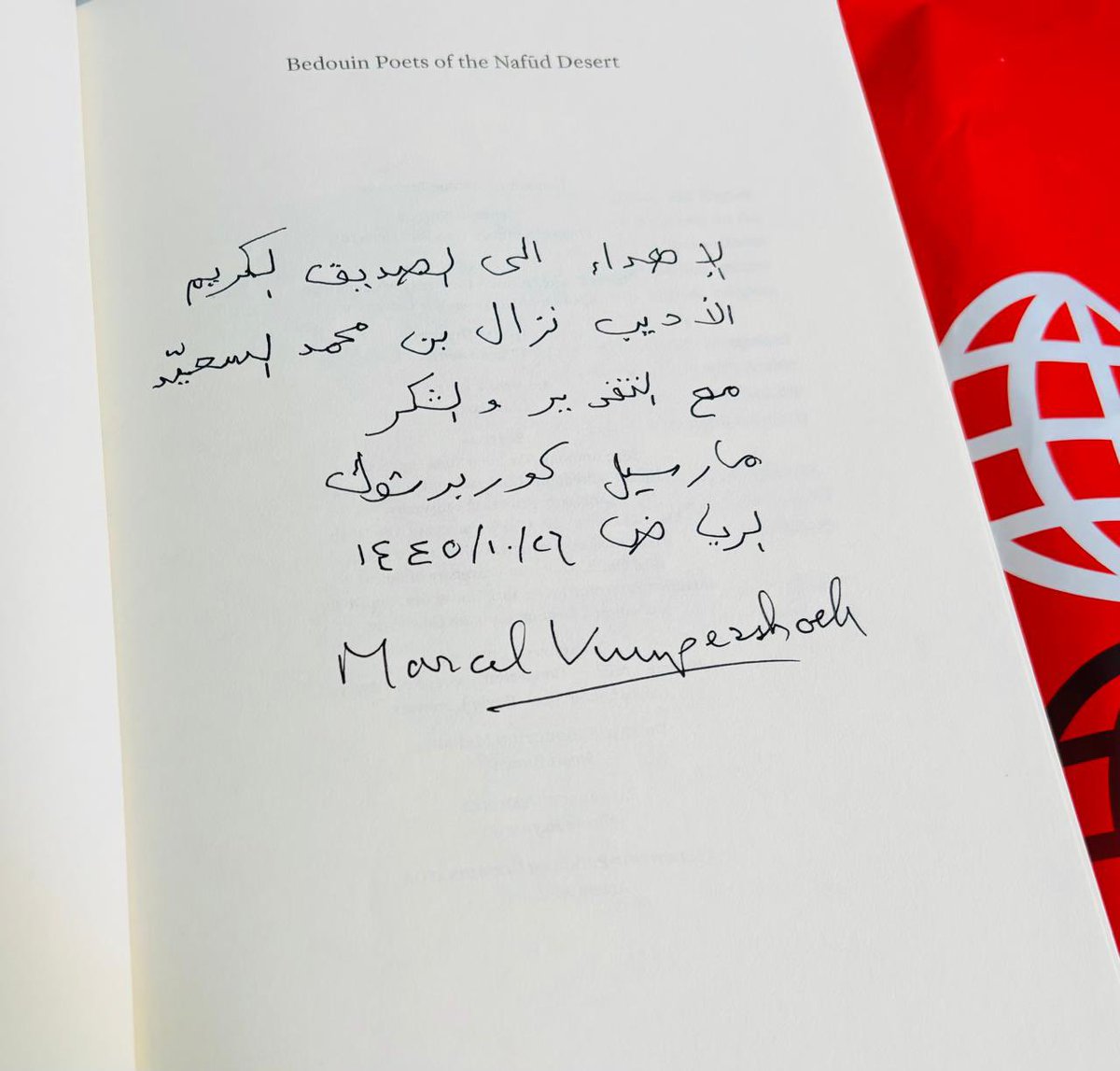 event_feed1's tweet photo. زار الباحث في جامعة #نيويورك UNY مارسيل كوربرشوك وزميله من كلية الفنون عمير بلال . الأستاذ: نزال السعيّد في #الودي بمدينة #حائل  بعد إنهاء بعض الأعمال الأدبية المشتركة . https://t.co/cXPrXUPchK
