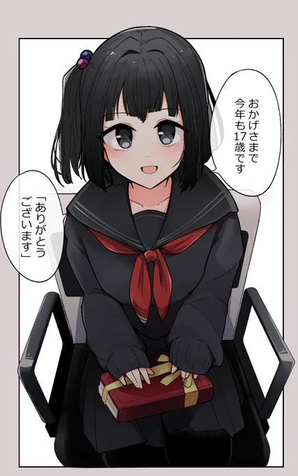 おめでとうございます。

#雨森と美術 
#雨森小夜生誕祭2024 