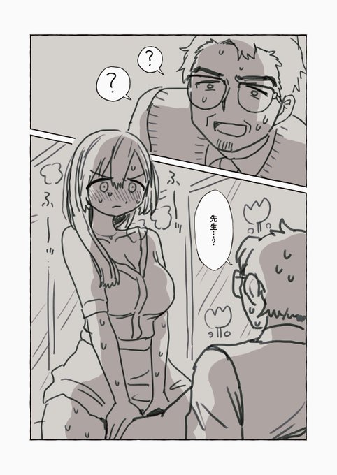 まり先生の園長への好感度がMAXに達したとき、余裕のあるお姉さんキャラを殴り捨てて夜中の職場で園長を押し倒して欲しい 