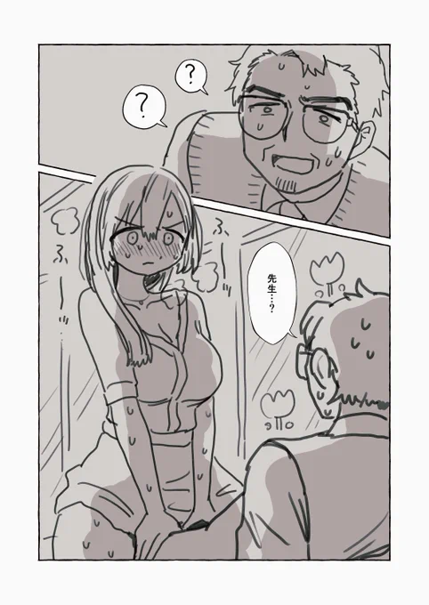 まり先生の園長への好感度がMAXに達したとき、余裕のあるお姉さんキャラを殴り捨てて夜中の職場で園長を押し倒して欲しい 
