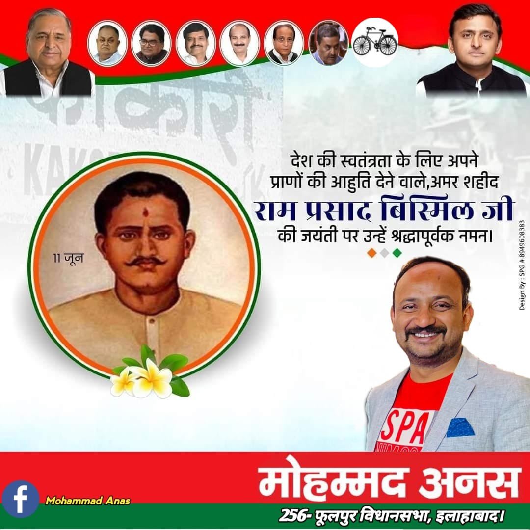 anasinbox's tweet photo. देश आज अपने अमर शहीद को याद कर रहा है। https://t.co/7N3bZsuRct