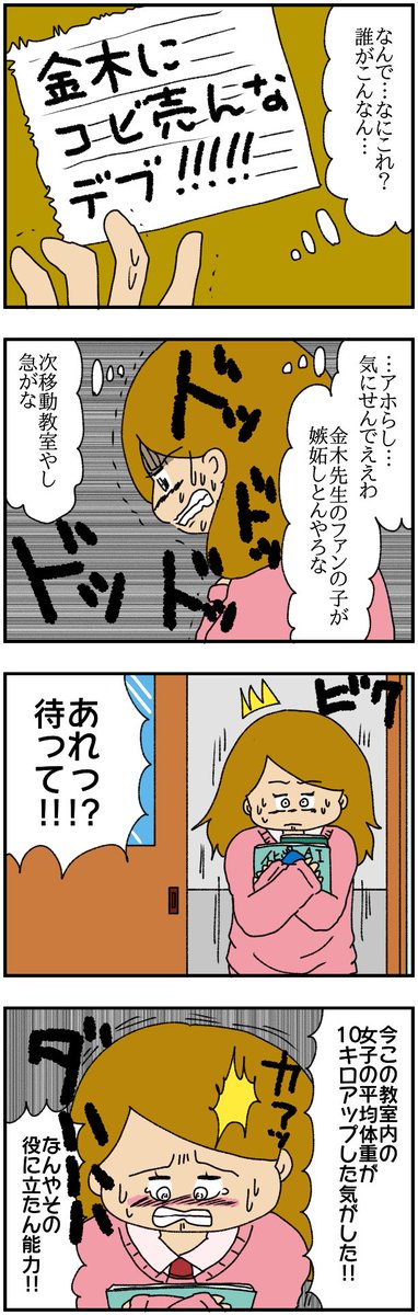大人は誰も助けてくれない

(1/5)

#漫画が読めるハッシュタグ 