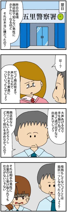 大人は誰も助けてくれない

(4/5)

#漫画が読めるハッシュタグ 