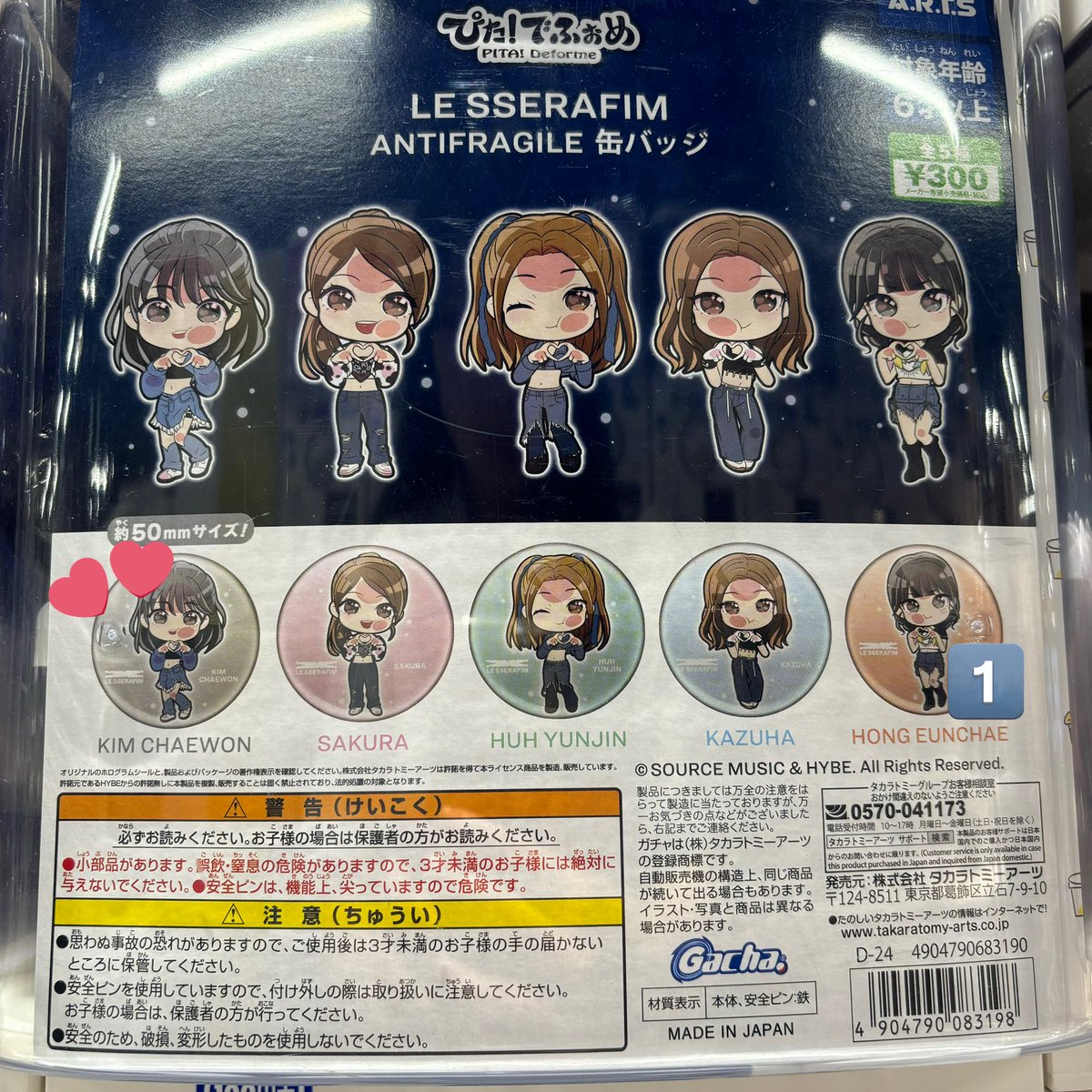 akaaaaaa5615's tweet photo. Le Sserafim ガチャガチャ　缶バッジ

譲→ウンチェ

求→チェウォン https://t.co/oj6Bjg7qk3