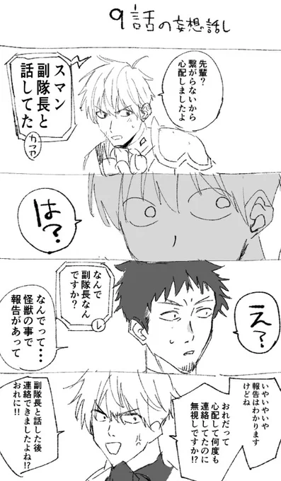 9話のレノ真っ先に先輩を心配するのが可愛くて描いた
レノカフと保カフ
(キャラ崩壊) 