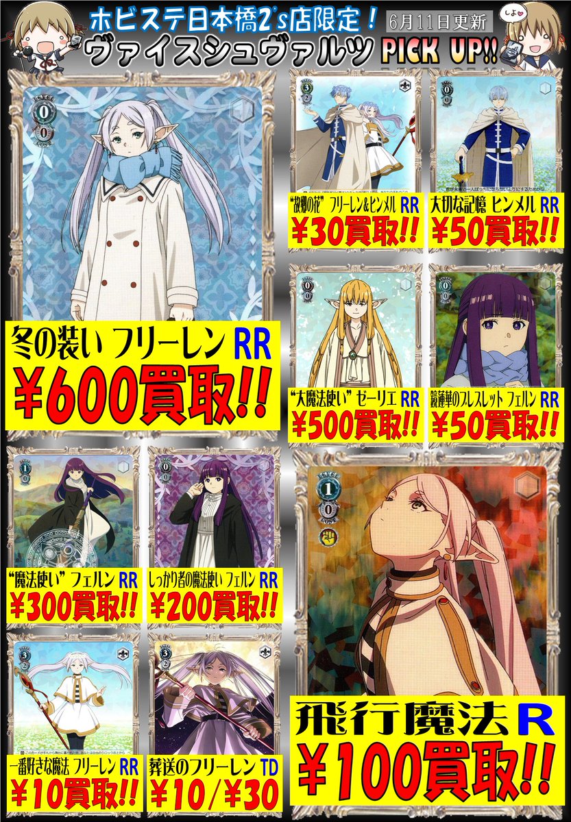 大阪】ホビーステーション日本橋本店・2's店 (@HBSTnipponbashi