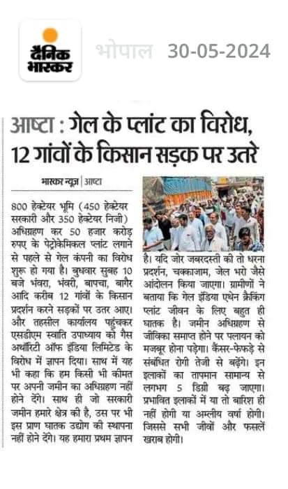 Vicky4549's tweet photo. #GOBACKGAIL
@DrMohanYadav51
@CollectorSehore @AgriGoI @RakeshTikaitBKU @MP_BKU @jitupatwari @KunalChoudhary_ https://t.co/2vnyiiV0CN