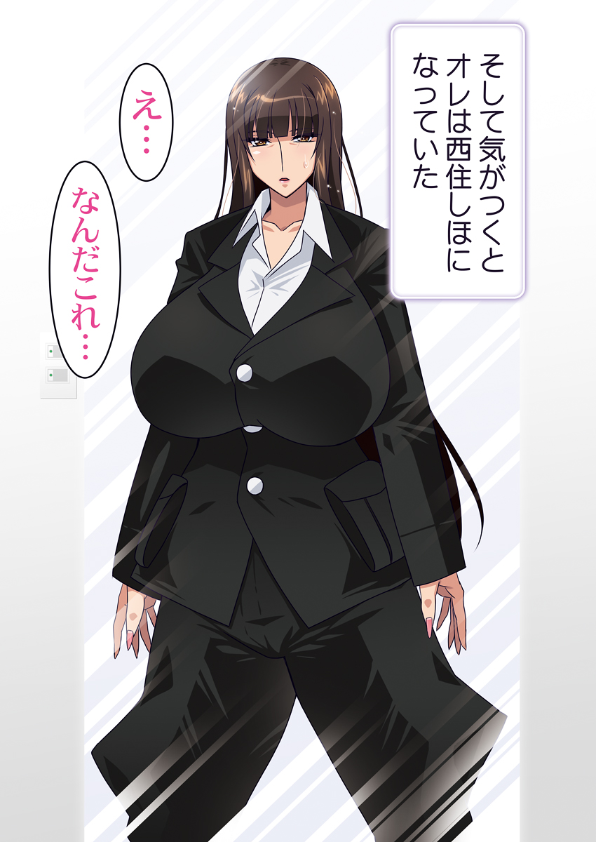 転生したら西■しほだった件。〜爆乳人妻に転生したオレが絶頂堕ちなんてするはずがない！〜 DL(スタジオみずよーかん)｜無料エロ漫画試し読み