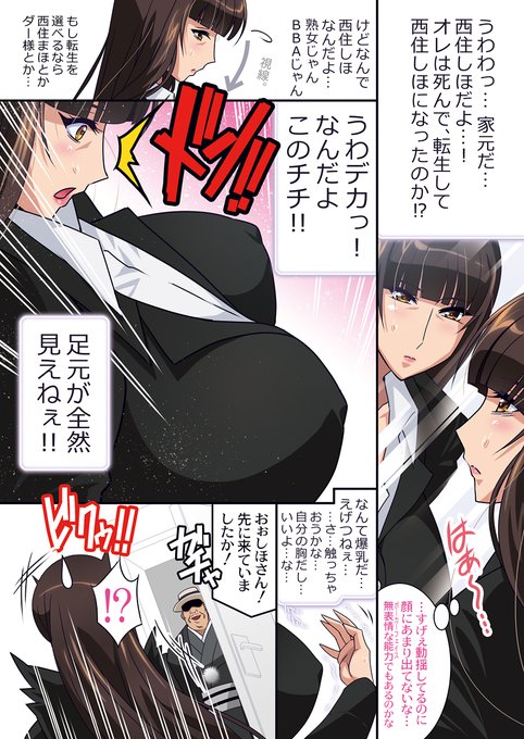 転生したら…[2/4] 