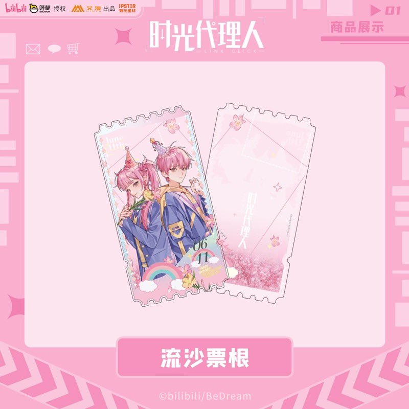 時光代理人 李天辰 まとめ売り 🎊李天希李天辰お誕生日おめでとう🎊 ✨新品予告 時光代理人アニメ