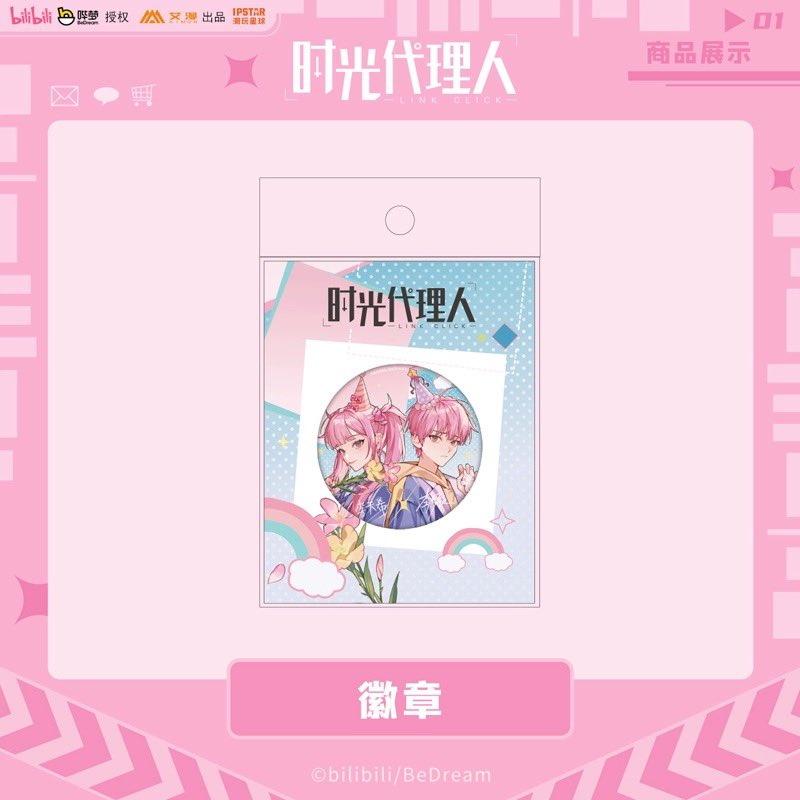 時光代理人 李天辰 まとめ売り 时光代理人LinkClick on X: 
