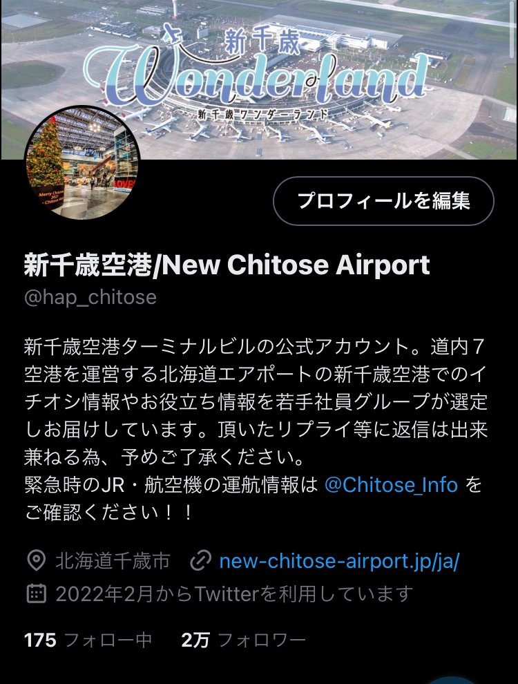 新千歳空港/New Chitose Airport tweet media