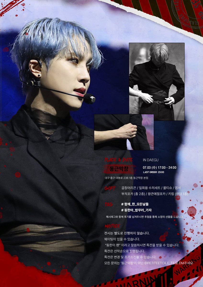 2024 KIM DONG HAN’S 
BIRTHDAY EVENT🎂🩵

📍𝐒𝐞𝐨𝐮𝐥
- 카페메루
-악센트 신촌 

📍𝐃𝐚𝐞𝐠𝐮
- 동근막창

#함께_한_모든날들
#동한아_밥무러_가자

#잘했동한 #김동한 #동한 #ドンハン
#KIMDONGHAN #위아이 #WEi