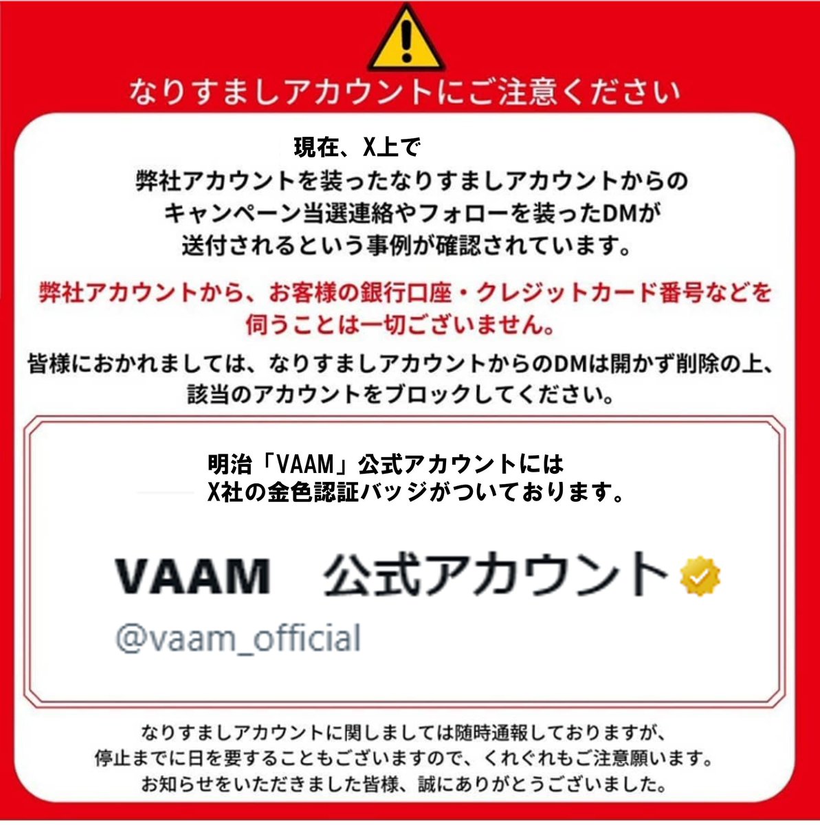 随時追加 コメントよりお知らせします VAAM 公式アカウント on X: 