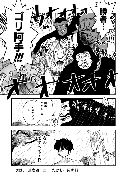 クンニバトラーたかし3章593 