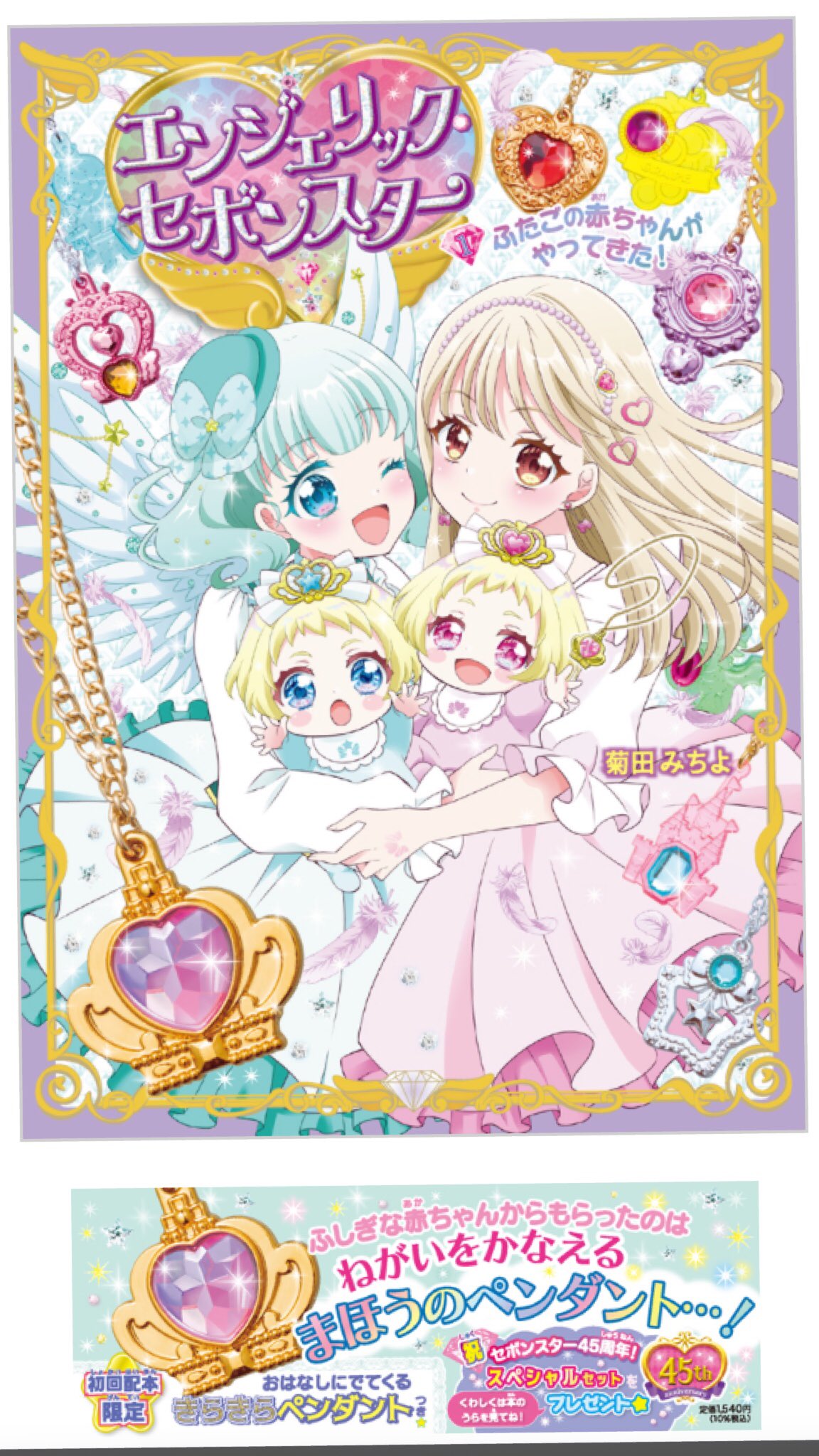 菊田みちよ - Search / X