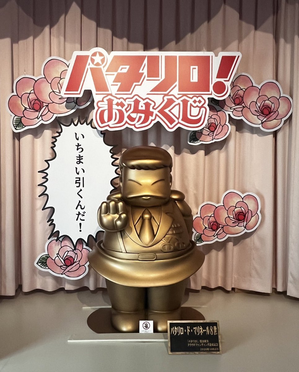 創刊50周年記念 #花とゆめ展 に行ってきました。子どもの頃からずっと『花とゆめ』と共に歩んできたので感無量です…… 