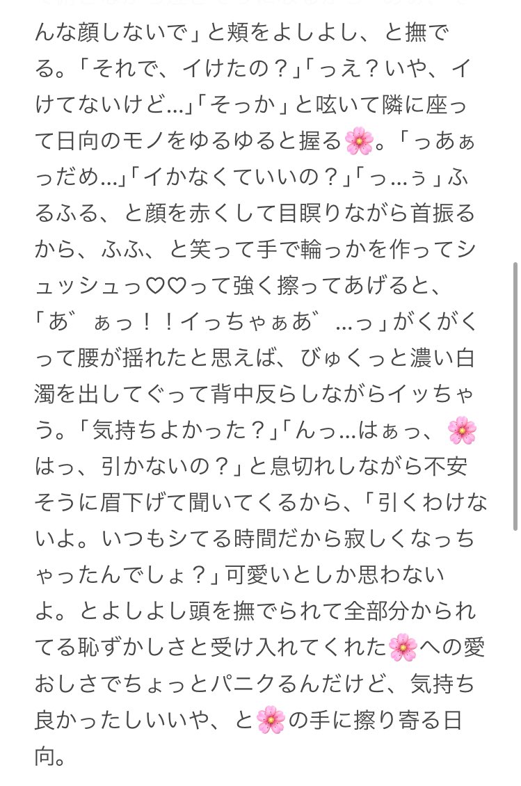 No_u107's tweet photo. オナバレしちゃう819男子
⚠︎女性優位、濁点あり

ﾋﾅﾀ ﾂｷｼﾏ ｸﾛｵ ｺﾂﾞﾒ

 #夜の819プラス  #夜のHQプラス

↓ツリーにｸﾛｵ、ｺﾂﾞﾒ
↓ツリーに��ライベッター https://t.co/htO9OQpouk