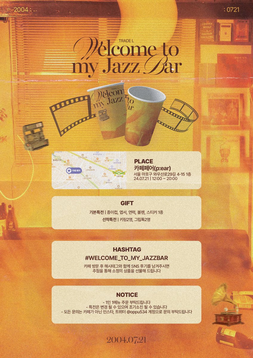 youjustset's tweet photo. 𝑾𝒆𝒍𝒄𝒐𝒎𝒆 𝒕𝒐 𝒎𝒚 𝑱𝒂𝒛𝒛 𝑩𝒂𝒓

𝑫𝑨𝑻𝑬
24.07.21 | 12:00 ~ 20:00

𝑷𝑳𝑨𝑪𝑬 
카페페어(𝒑:𝒆𝒂𝒓) 
서울 마포구 와우산로29길 4-15 1층

#WELCOME_TO_MY_JAZZBAR 
#HAPPY_BIRTHDAY_TRADEL https://t.co/uNWJSdgiyw