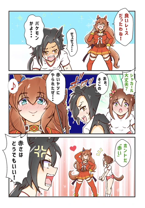 #これを見た人は赤が入ってる画像を貼れ 