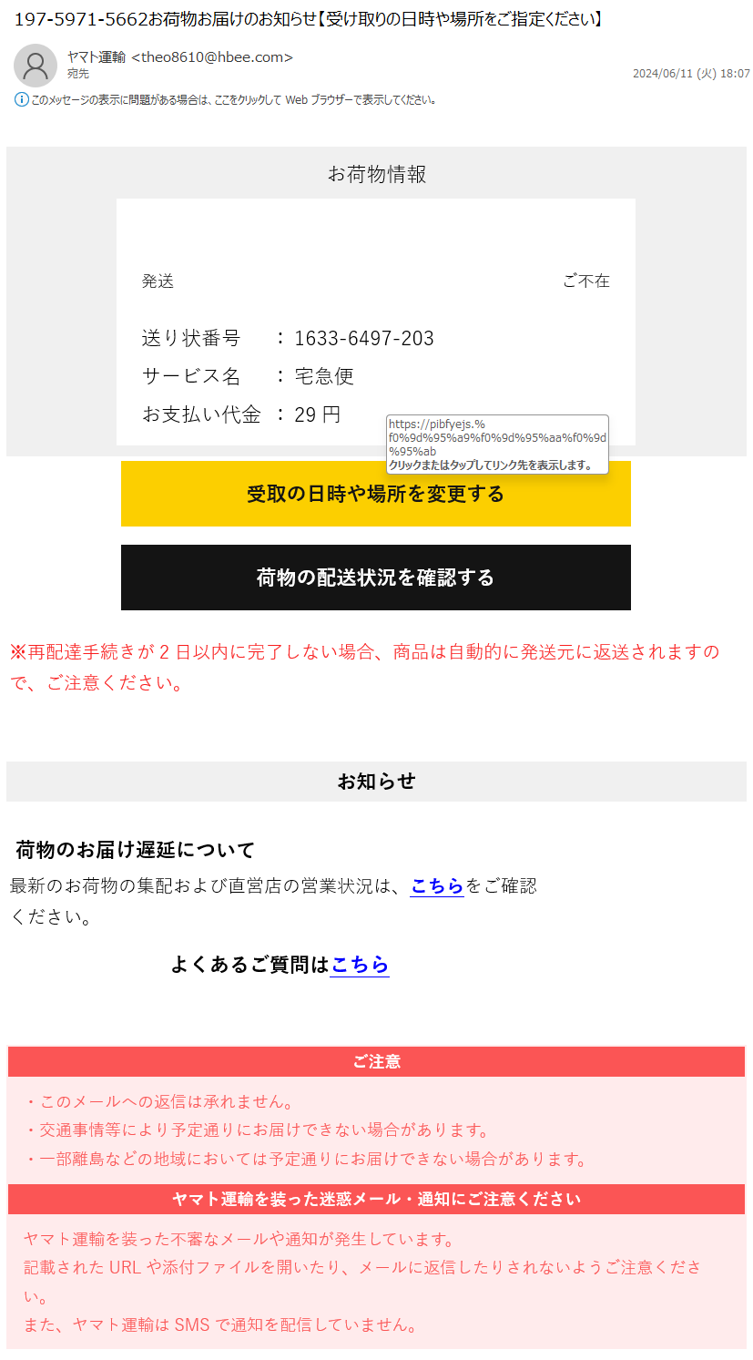 情弱返上?悪玉ちゃん!フィッシング詐欺メール情報 on X 情弱返上?悪玉ちゃん!フィッシング詐欺メール情報 on X