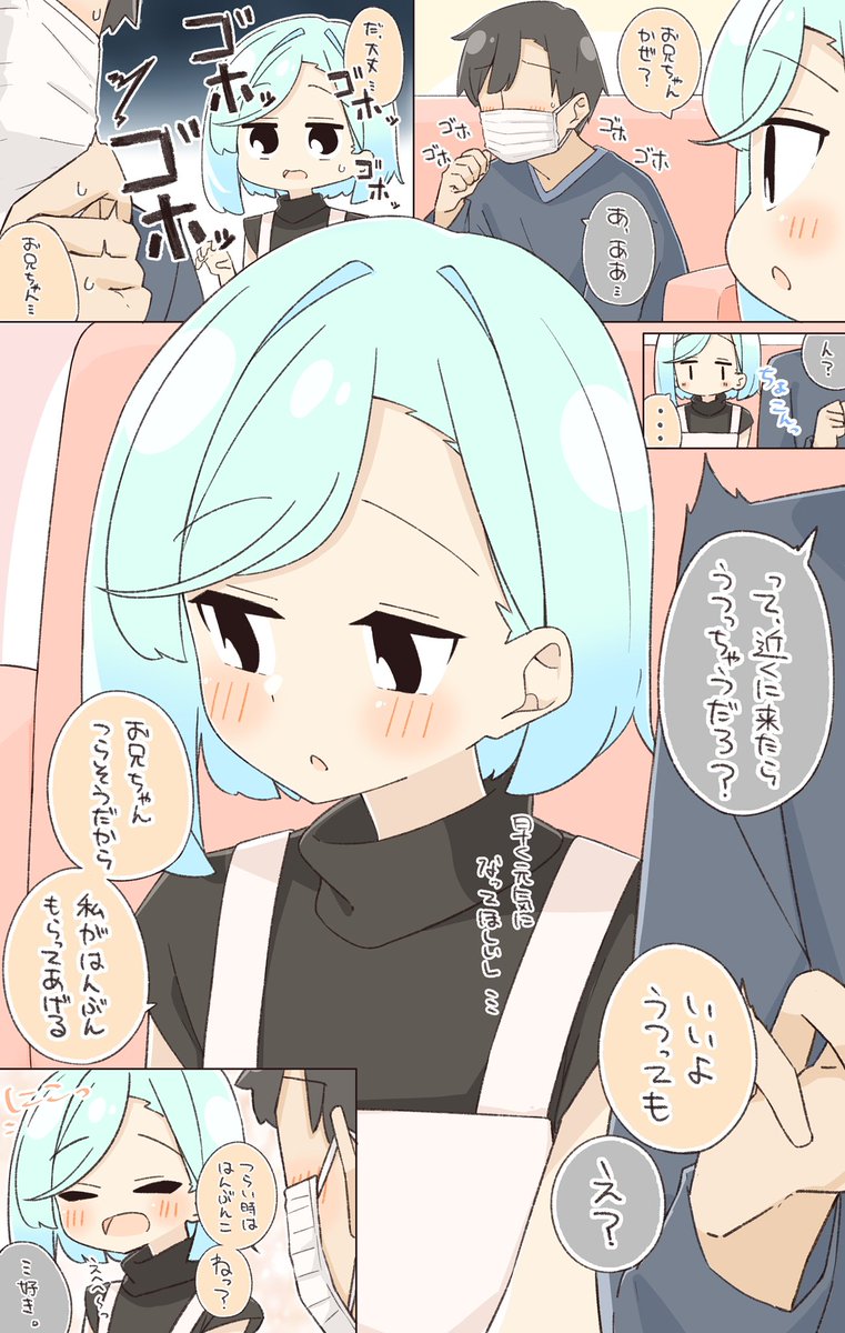 はんぶんこにしてくれる妹 
