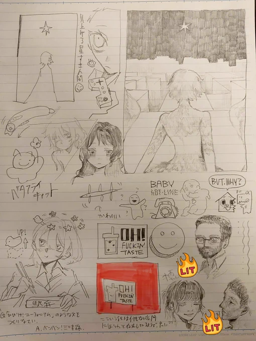 学校のらくがき 