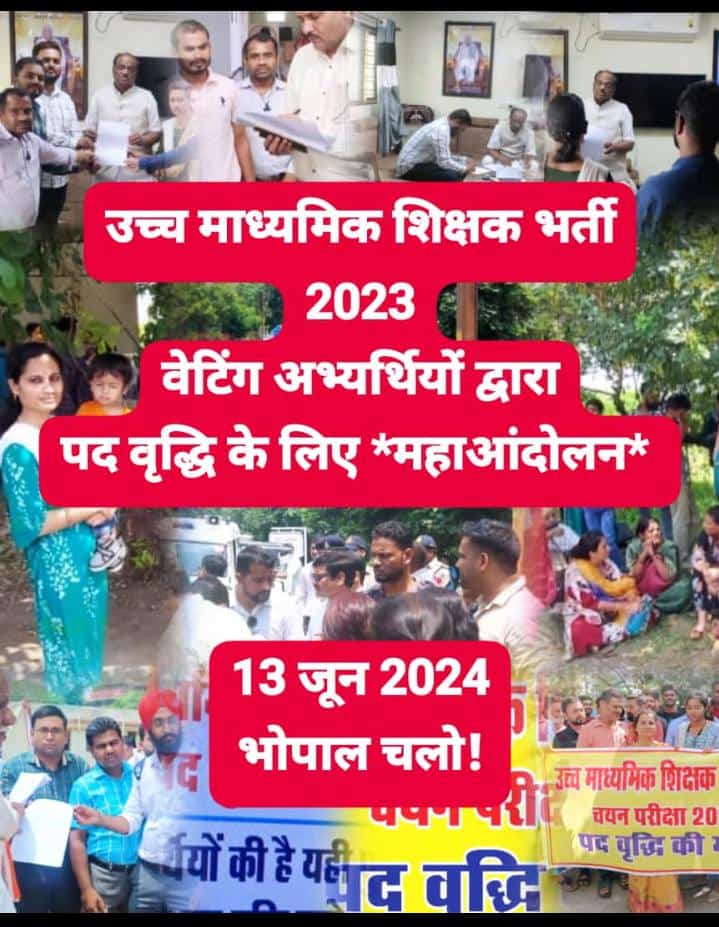 MSaket52429's tweet photo. @schooledump @DrMohanYadav51 @udaypratapmp @JansamparkMP शिक्षामंत्री @udaypratapmp जी आपको ज्ञात हैं कि वर्ग 1 (2023) में नाममात्र के पद हैं ,जबकि हज़ारों पद खाली  हैं ,फिर भी सरकार इस और बिल्कुल ध्यान नहीं दे रही है।पहली ही काउंसिलिंग में पदवृद्धि कीजिये ।
#मप्र_वर्ग1_शिक्षक_2023_पद_बढ़ाओ
#मप्र_वर्ग1_शिक्षक_2023_पद_बढ़ाओ https://t.co/nMTpqIlvS1