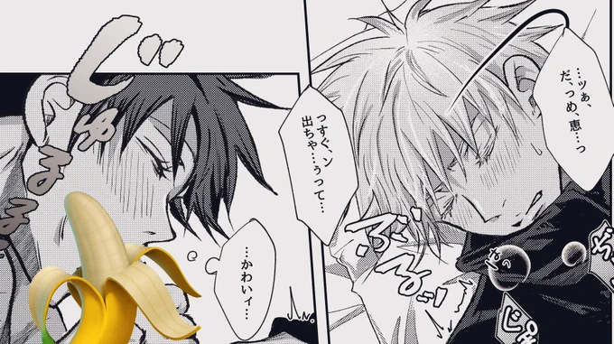 五🍌も慣れたもんっすわー、な恵。

←受   攻→ 