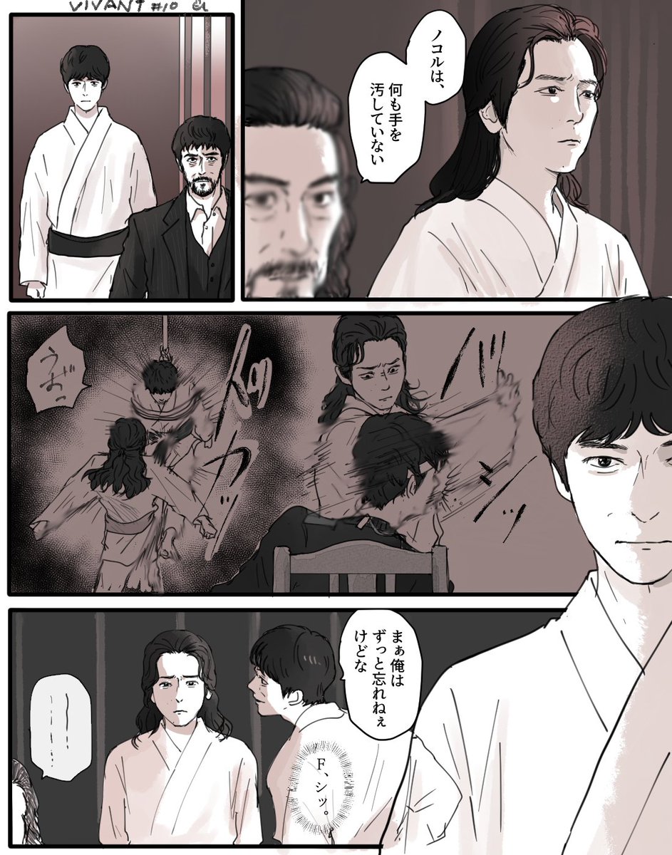ずっと覚えてるFくん 