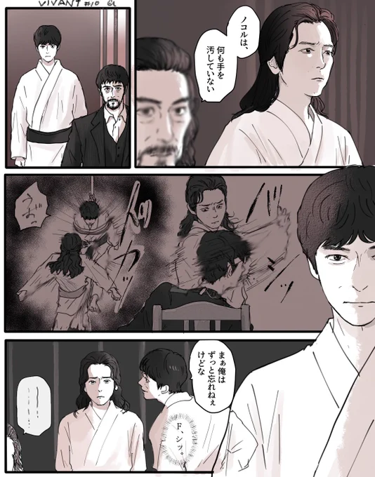ずっと覚えてるFくん 
