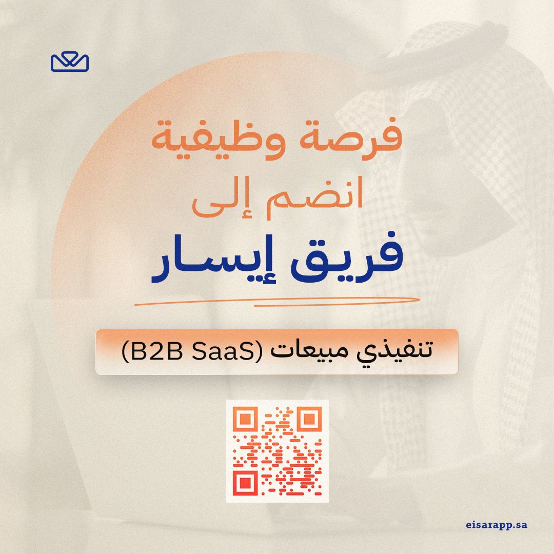 مطلوب تنفيذي مبيعات: 
نتطلع في إيسار للعمل مع المحترفين في المجال!

⬇️⬇️⬇️⬇️⬇️
eisarapp.sa/sales-executiv…