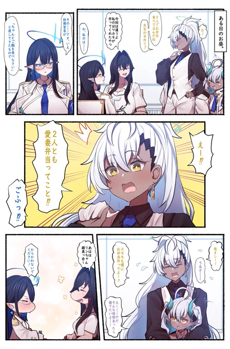 リンさんと先生がお弁当を食べてるところに、ハイネさんとスモモさんがやってきただけ。 