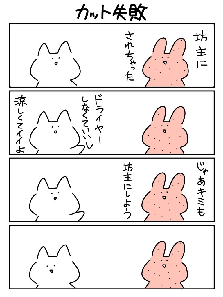 暑いので散髪日和ですね 
