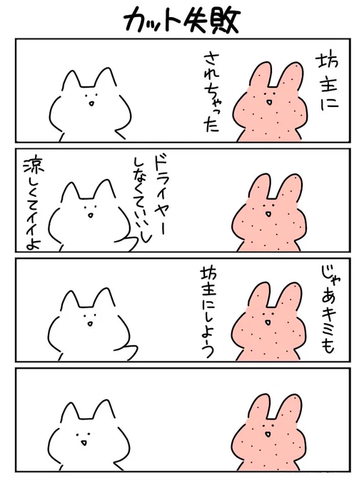 暑いので散髪日和ですね 