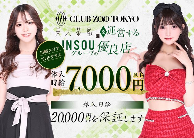 KawasakiGarden's tweet photo. 川崎のキャバクラ
GARDEN(ガーデン)
では働いてくれるキャストさん大募集中!!
https://t.co/TrRfW7j94o
#キャバクラ #水商売 #キャスト募集 #体入 #即日体入 #高時給 #キャバ #川崎GARDEN #川崎ガーデン #ジェム川崎 #insou #神奈川 #横浜 #川崎 #新横浜 #関内 #川崎 #体入歓迎 #全額日払い https://t.co/Hm3MvRybI6