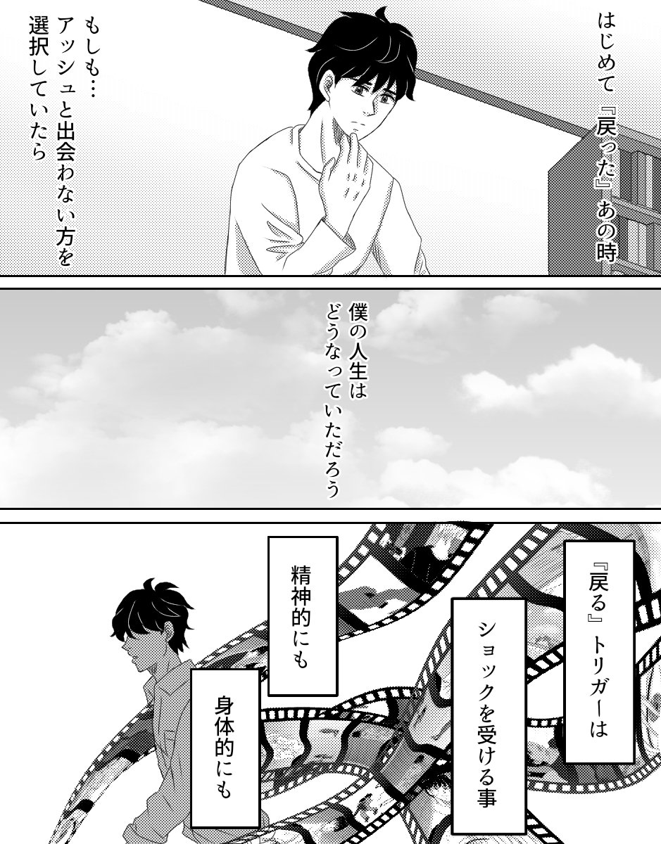 A英『何度でも、はじめましての再会を』2話目5 
