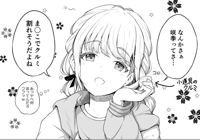 学の下品な漫画を描いたけど上げるのが嫌すぎたんで導入のコマだけ上げて供養することにします。
ゆるして。 